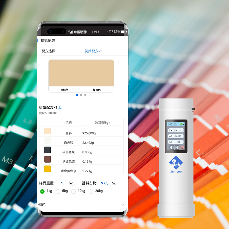 随身海量色卡數據庫